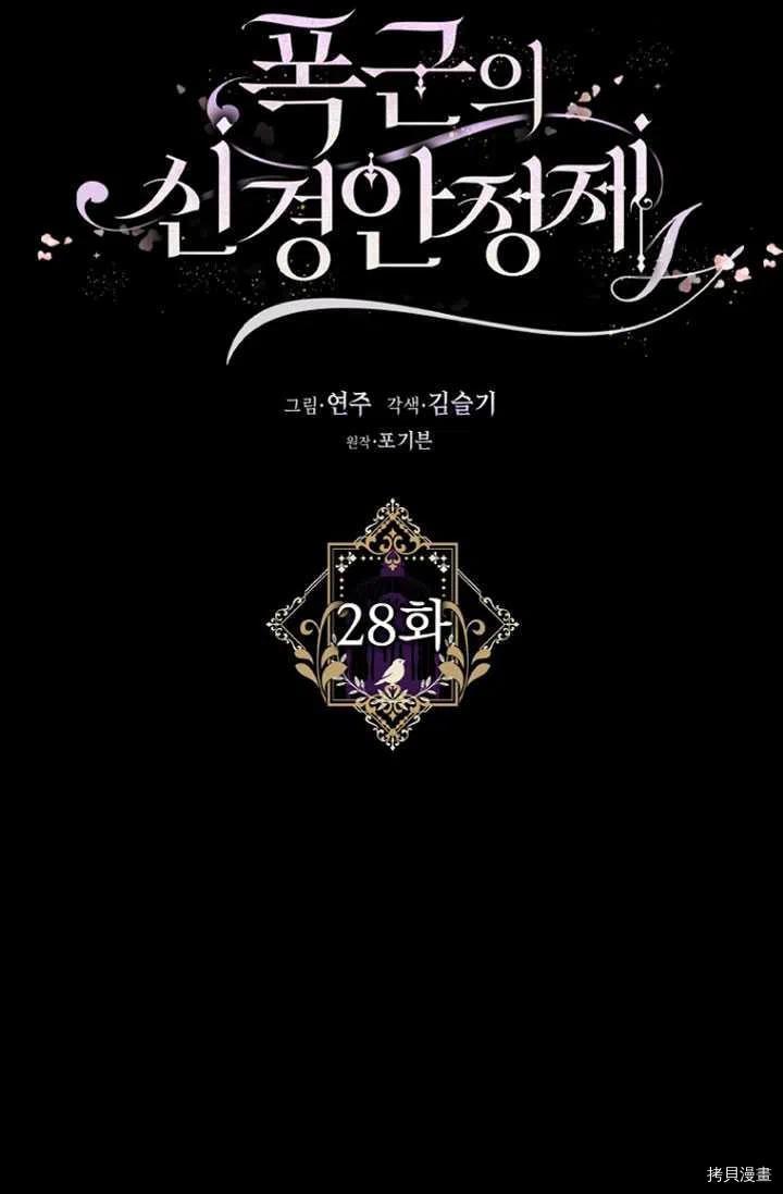 第28话10