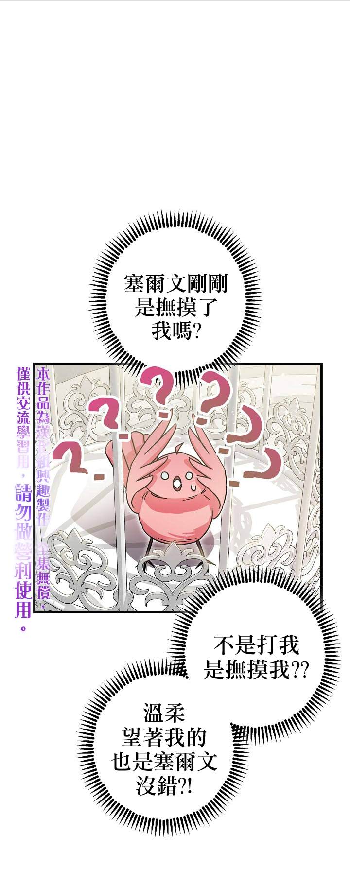 第5话19