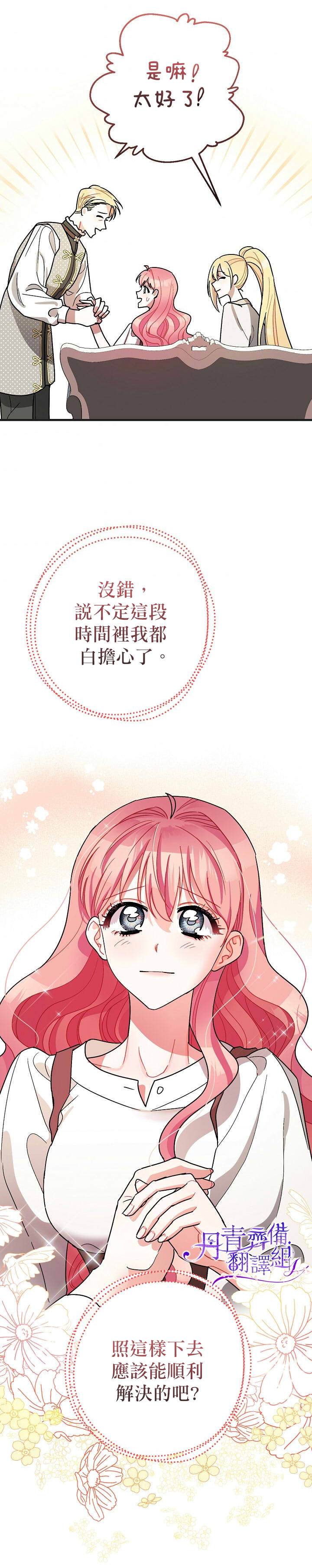 第8话17