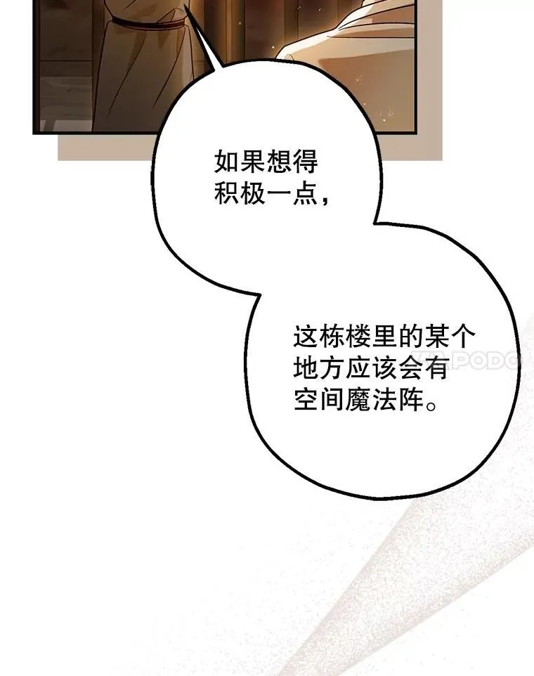 87.被捕110