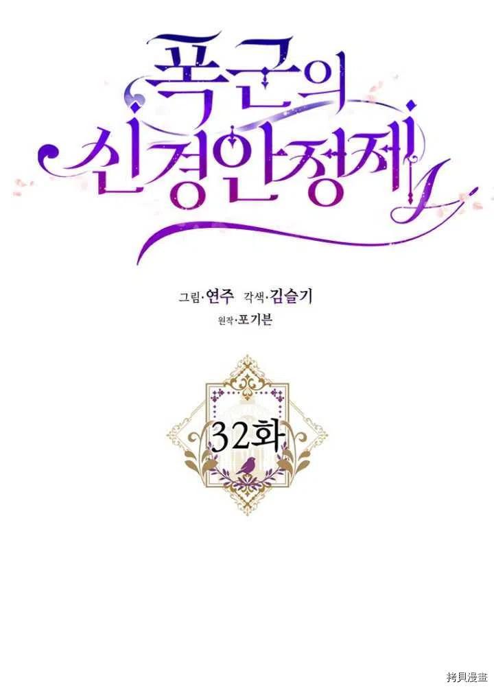 第32话19