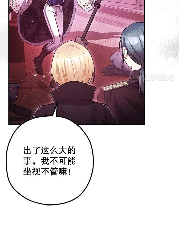 104.救救陛下70
