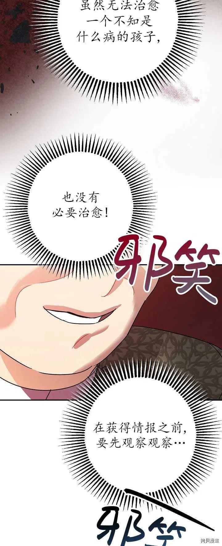 第21话37