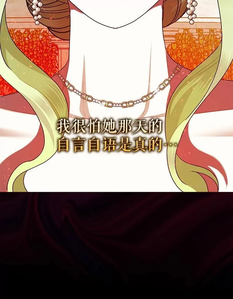 79.魔女的预知46