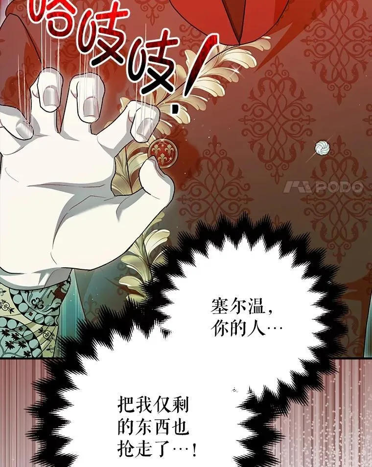 79.魔女的预知74