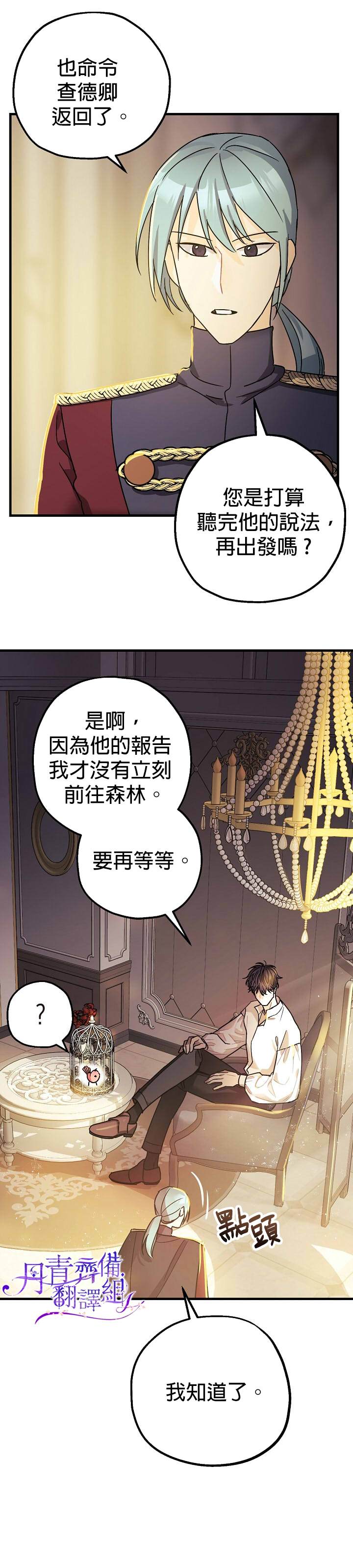 第5话28