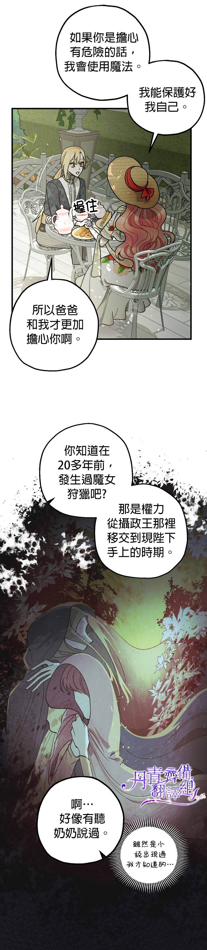 第8话27