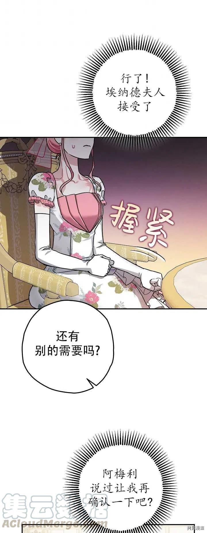 第20话51