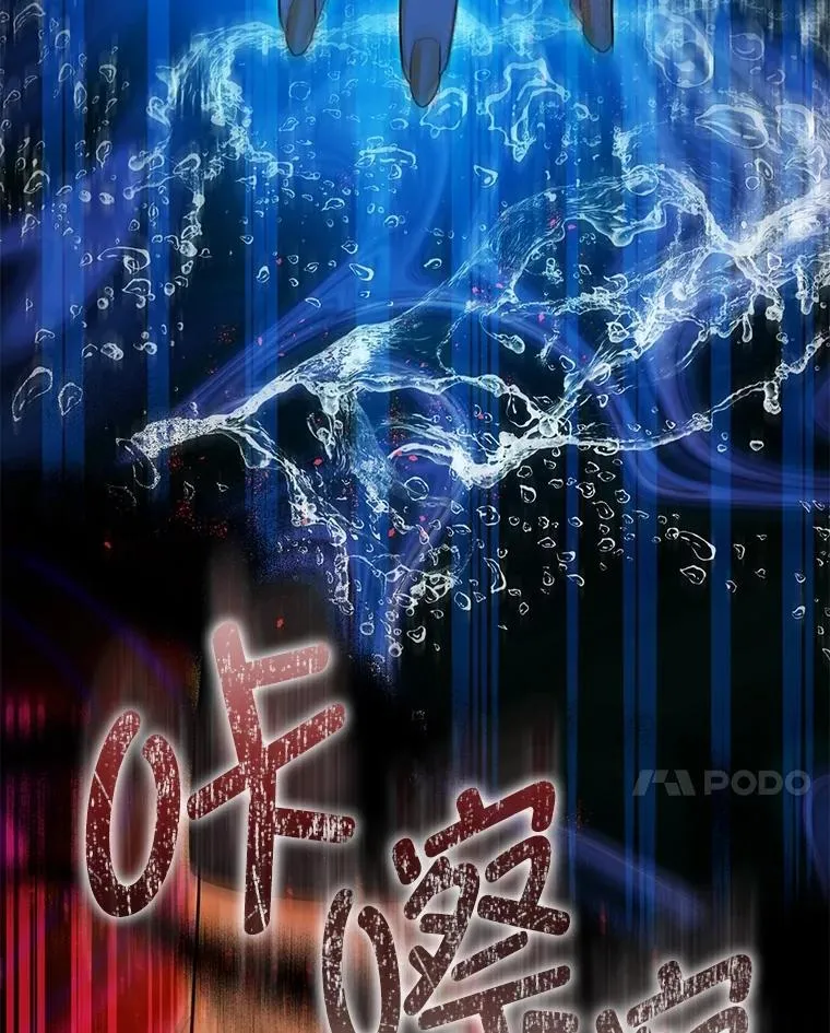 102.制造灾难26