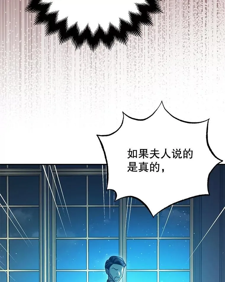 79.魔女的预知75