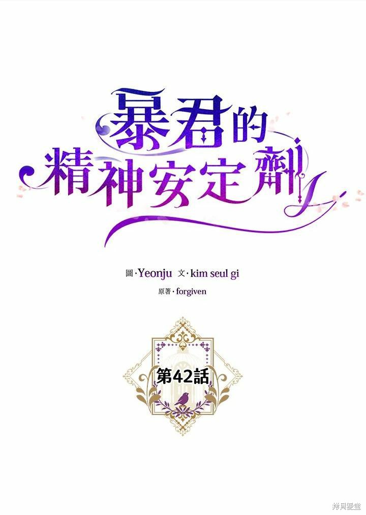 第42话9