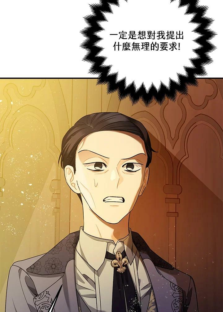 第75话88