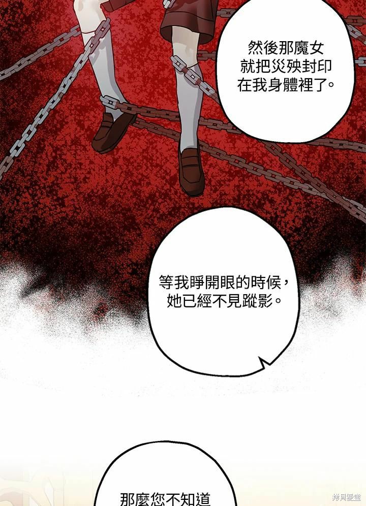 第37话82
