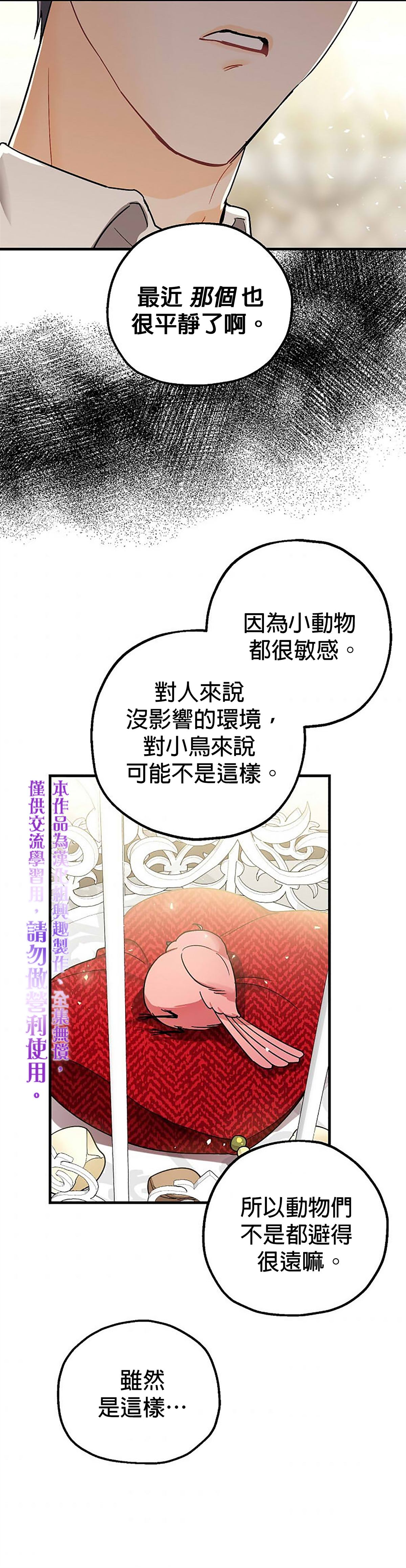 第7话14