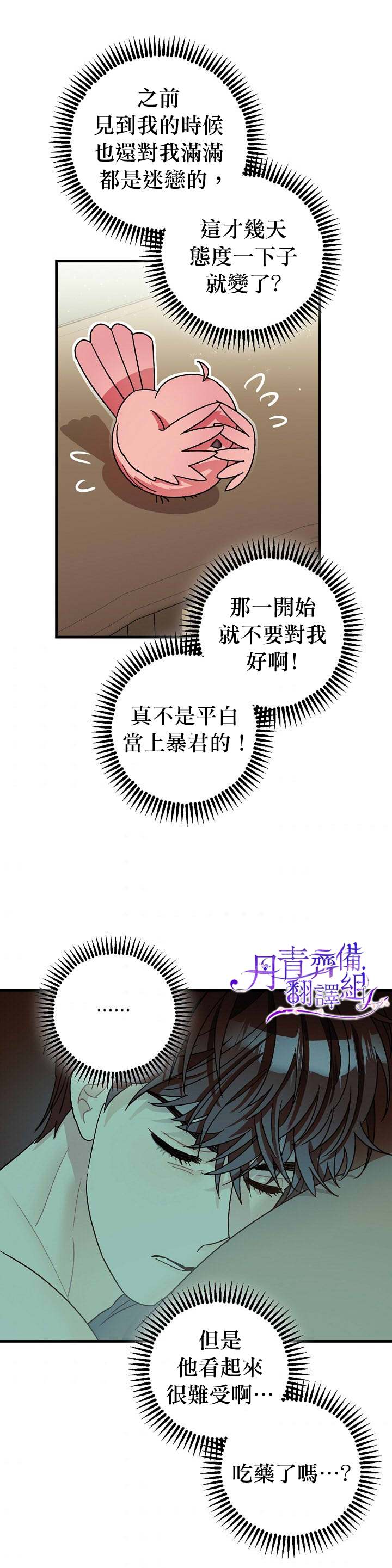 第10话32