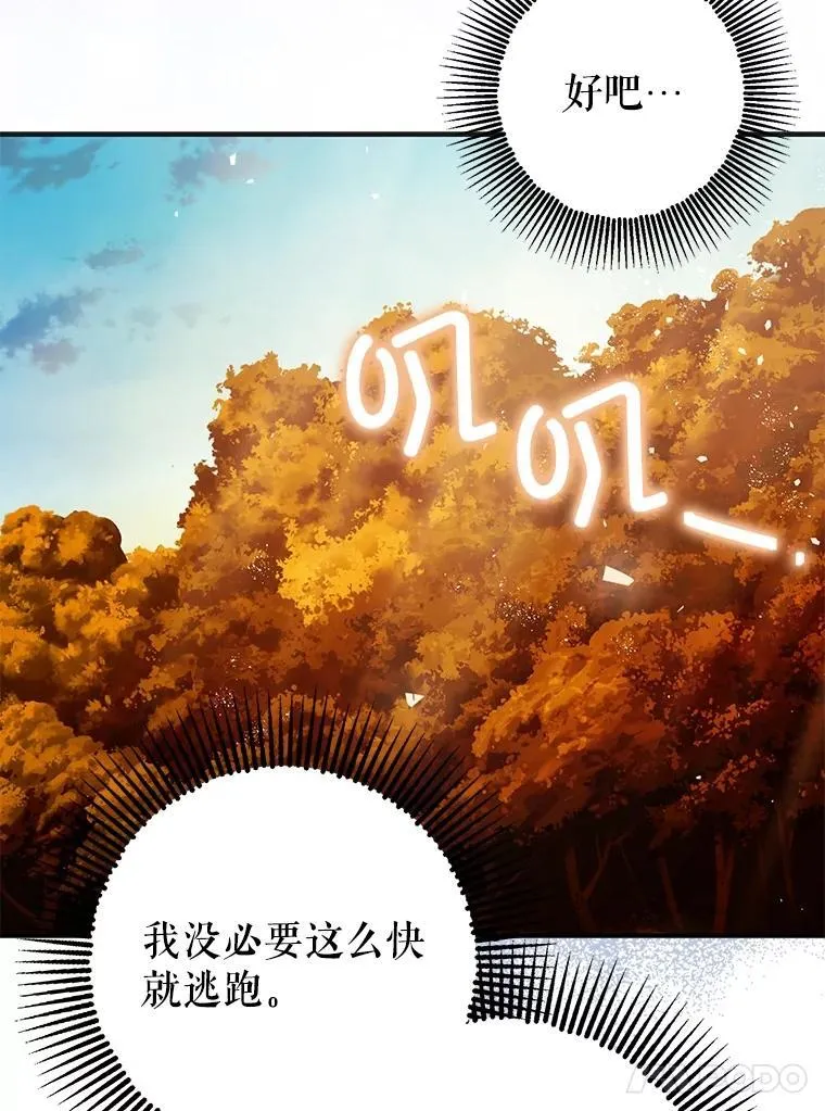 85.灾难缘起107