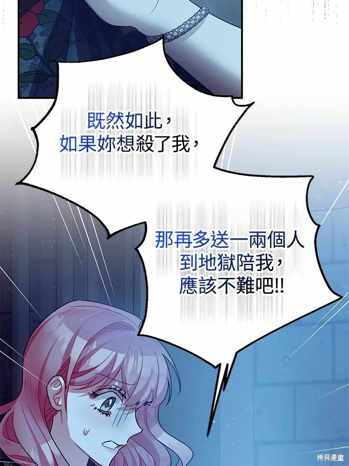 第43话77