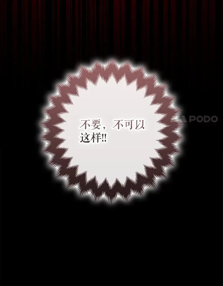 82.灾厄消除110