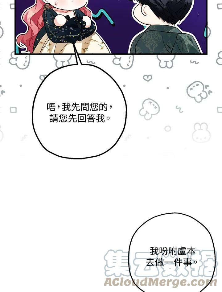 第75话6