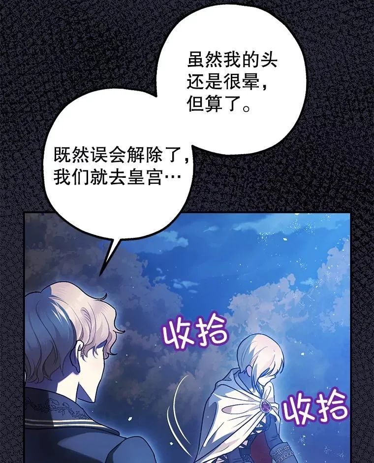 79.魔女的预知106