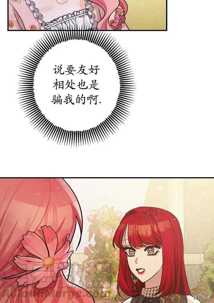 第34话8