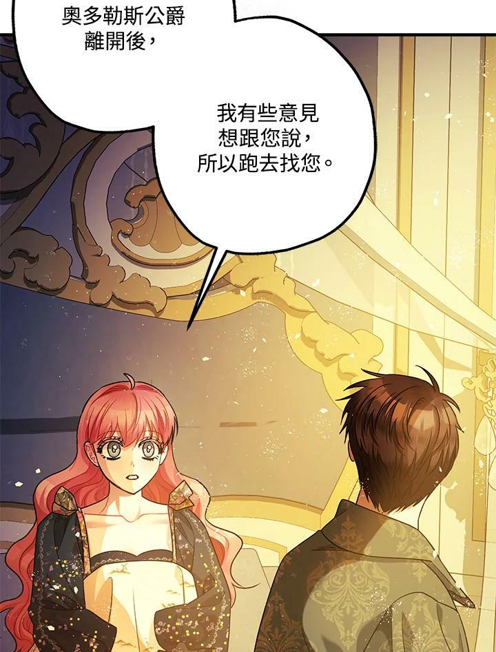 第75话4