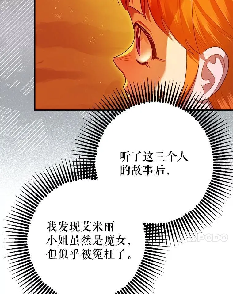 85.灾难缘起93