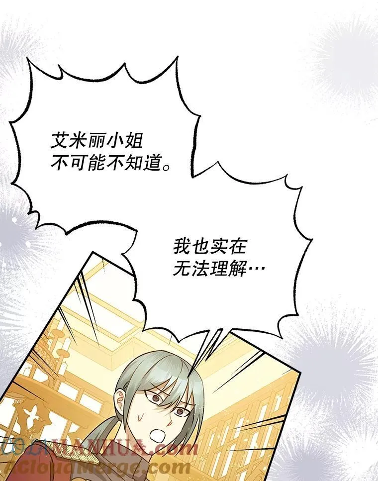 86.消除灾难的方法32