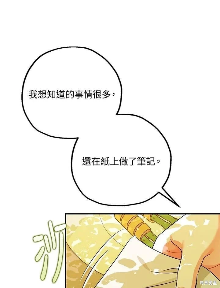 第47话90