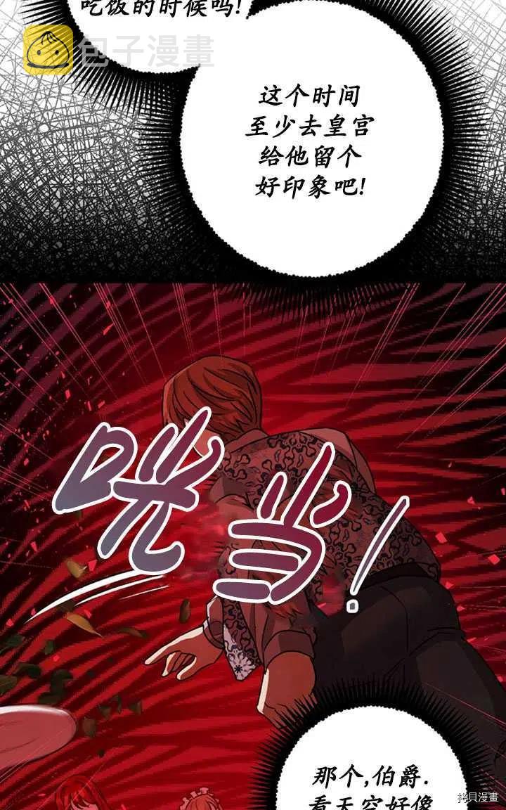 第36话11