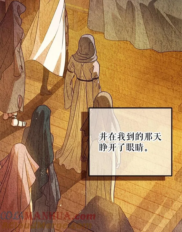 79.魔女的预知116