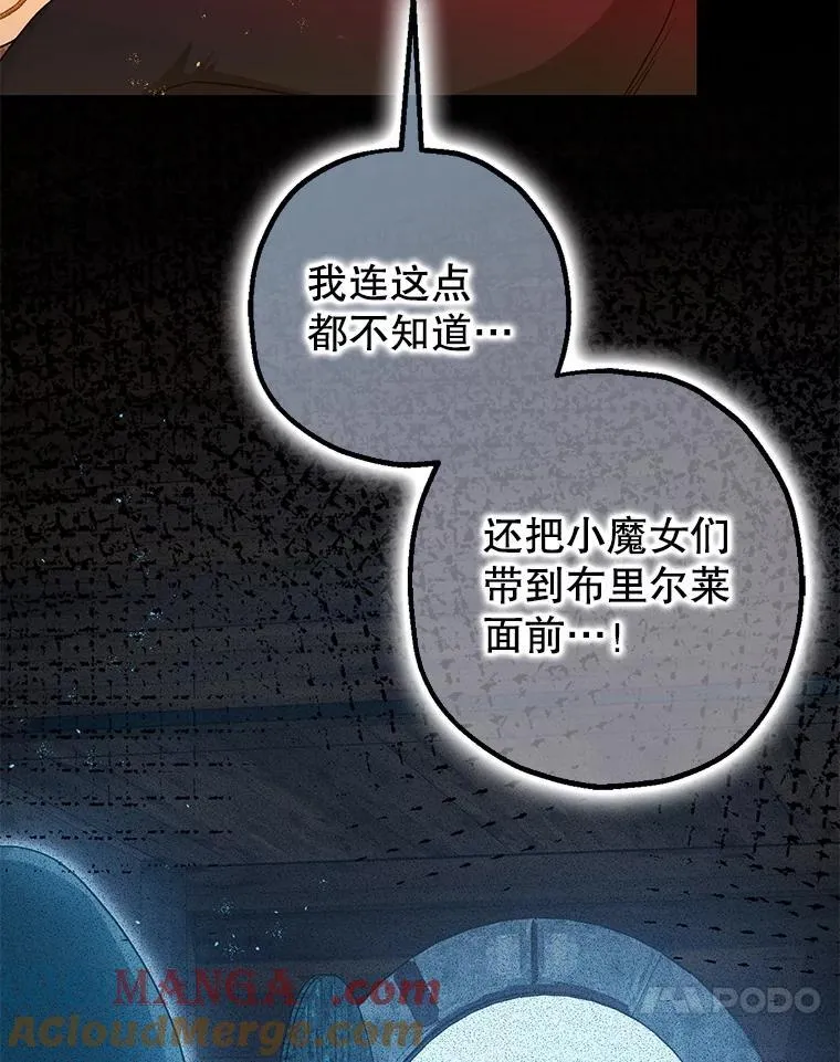 102.制造灾难84