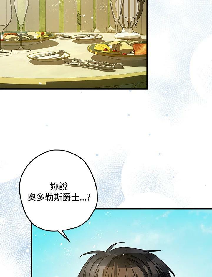 第71话87