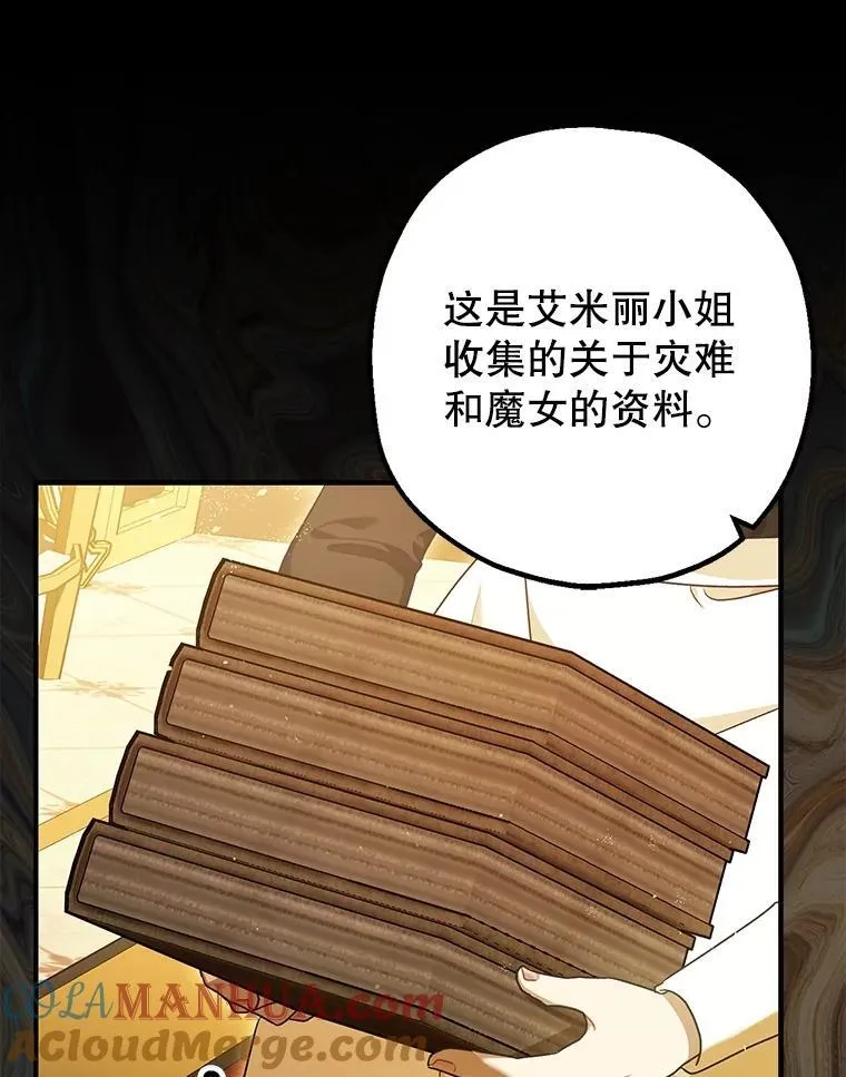 86.消除灾难的方法16