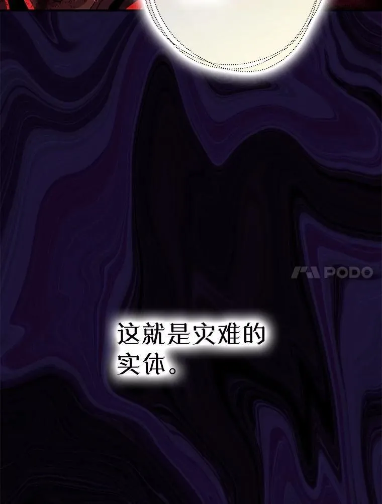 85.灾难缘起46