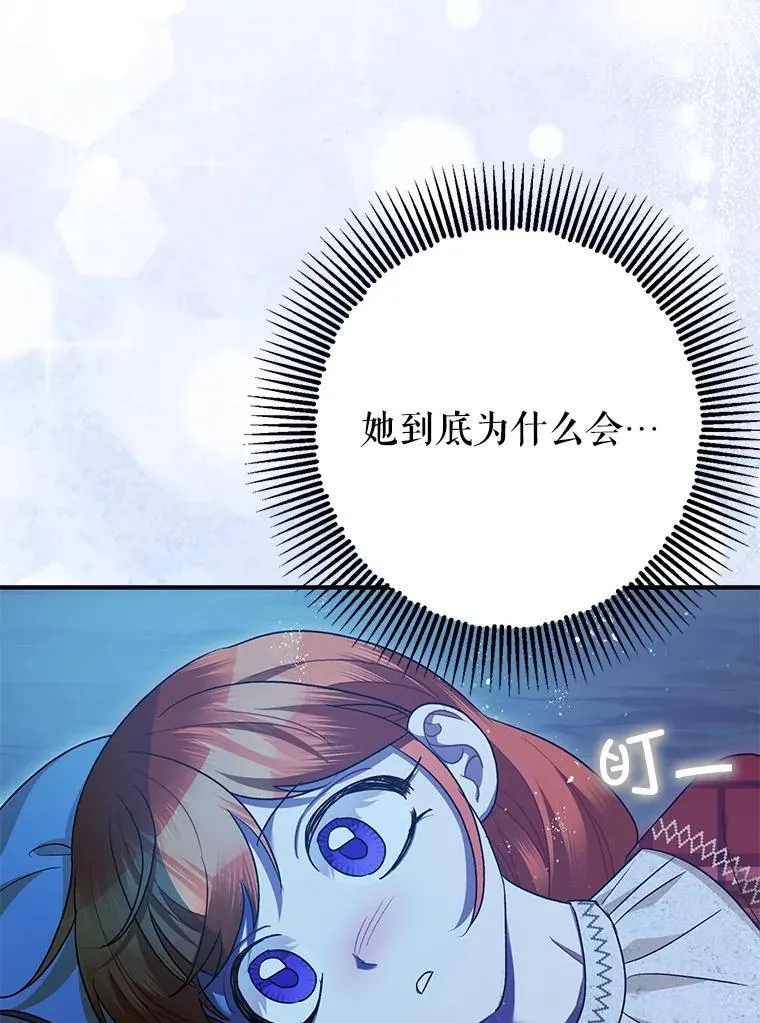 85.灾难缘起105