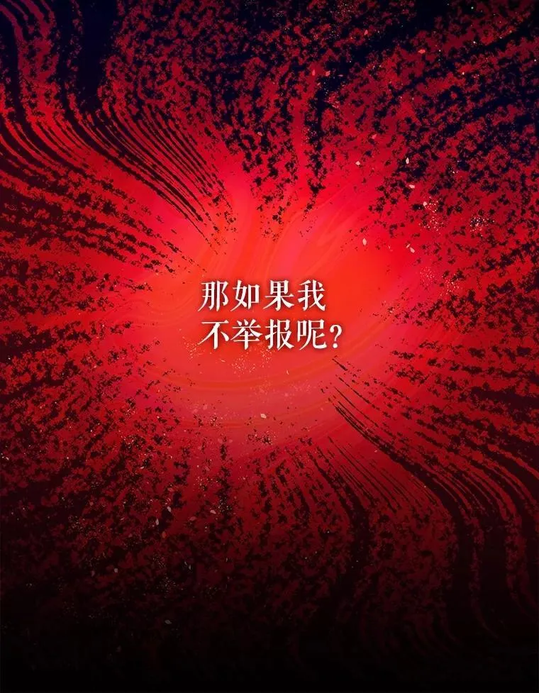 87.被捕5