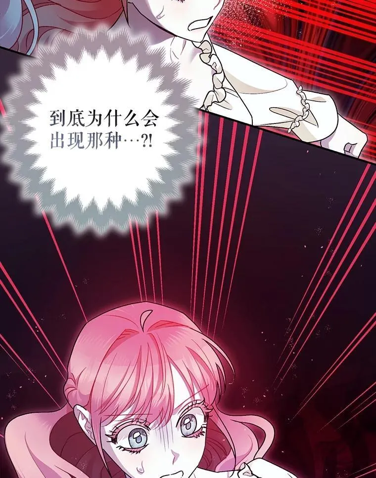 82.灾厄消除15