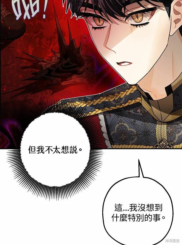 第37话70
