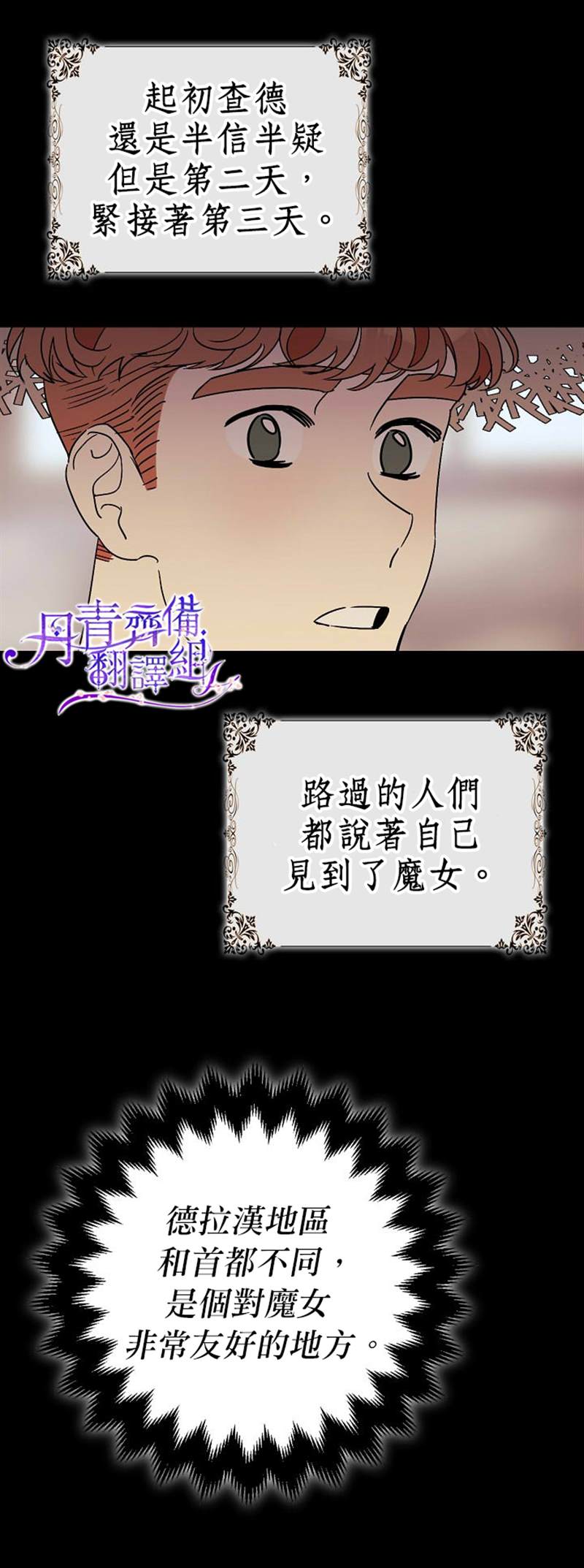 第6话32