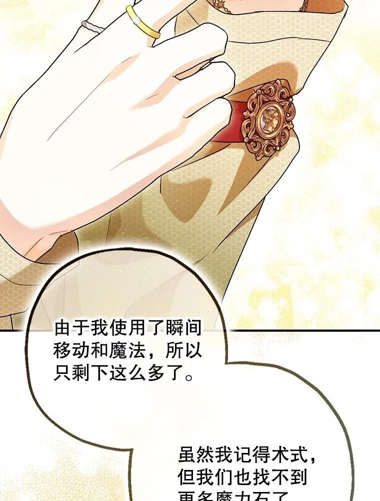 80.暴露身份91