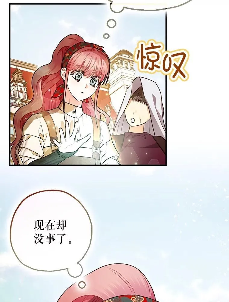 94.准备回宫23