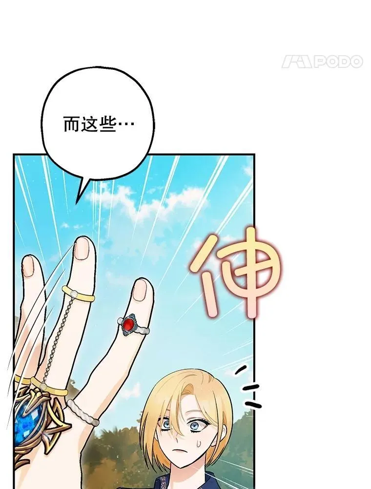 80.暴露身份89