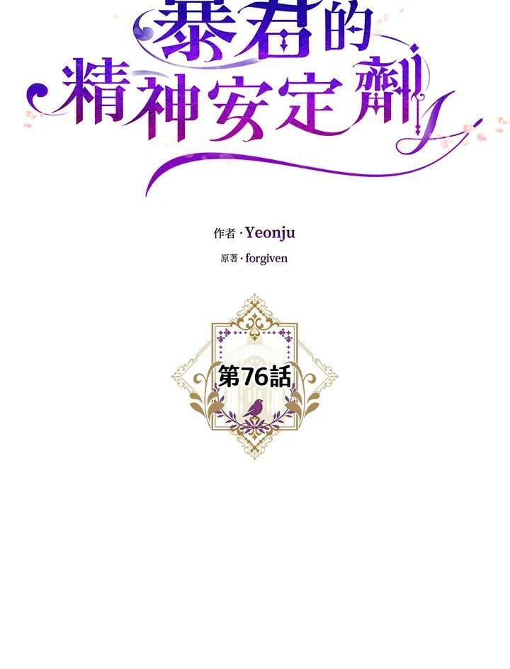 第76话29
