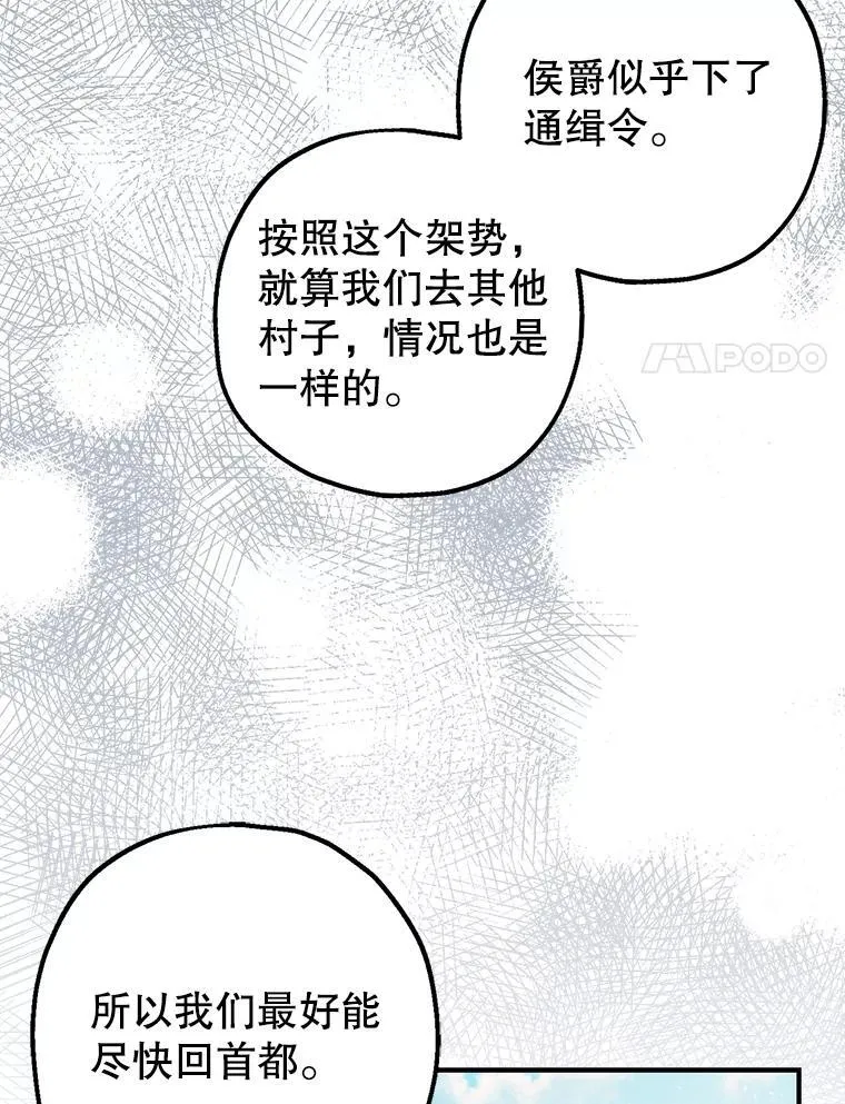 80.暴露身份79