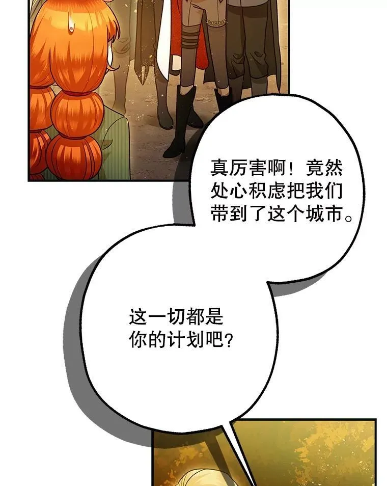 87.被捕77