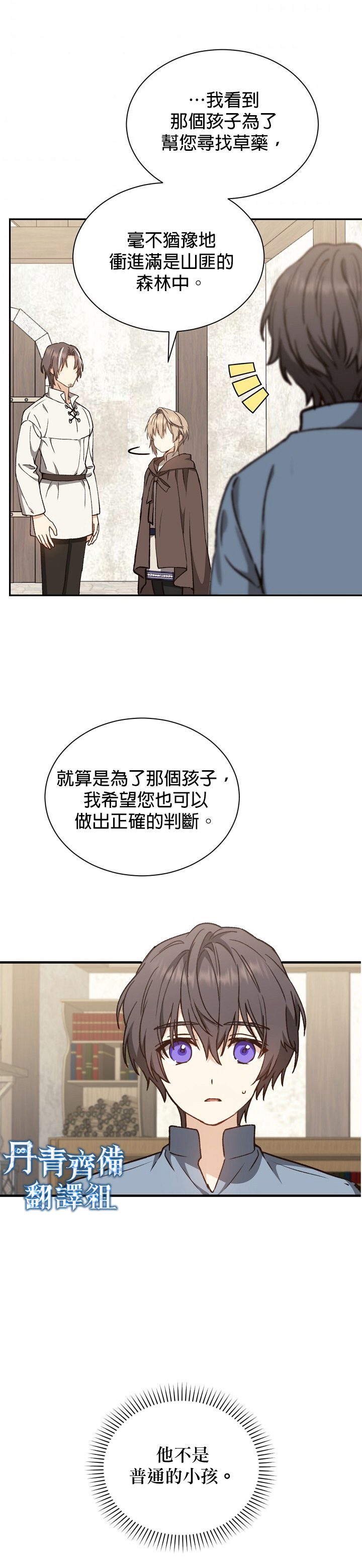 第2话23