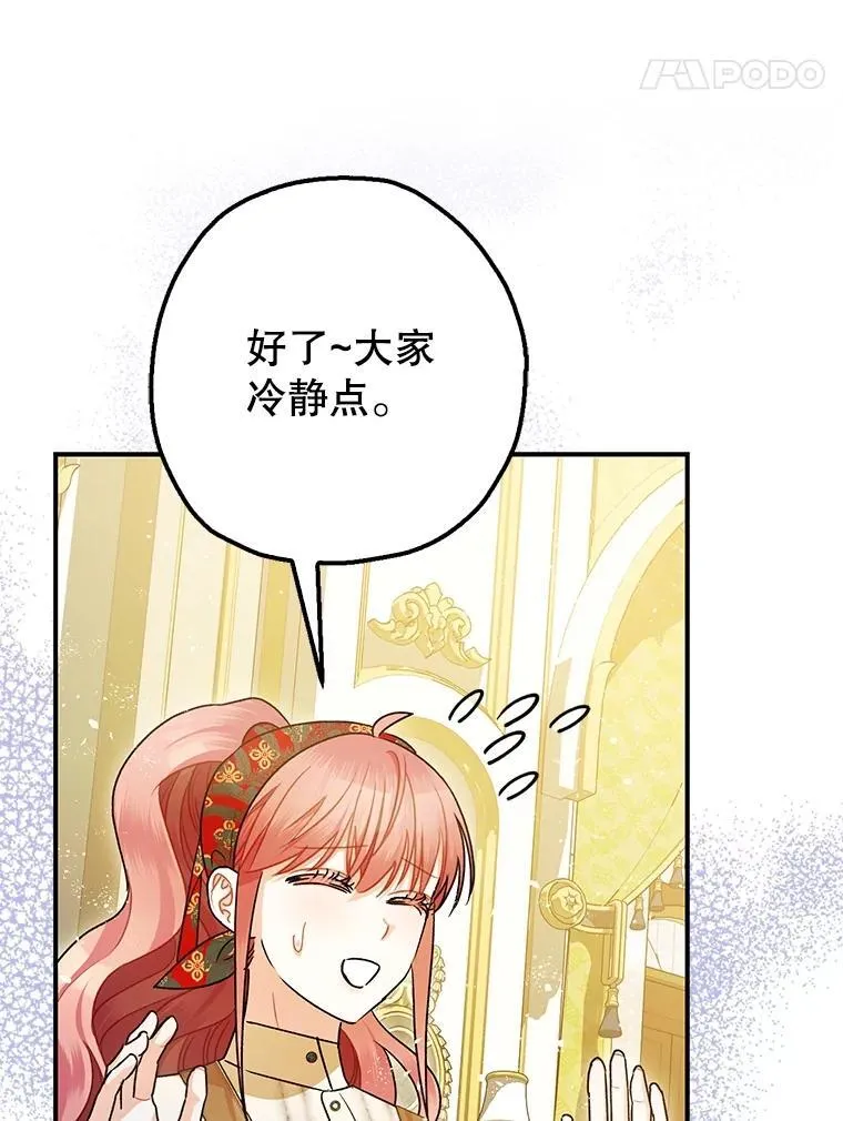 94.准备回宫73