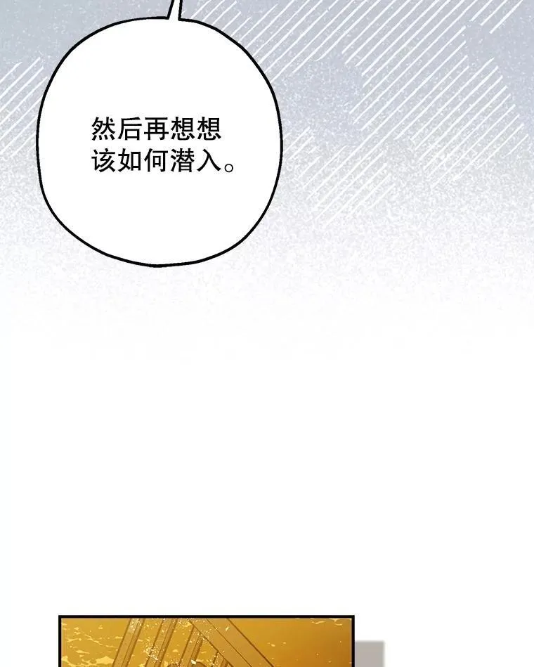 86.消除灾难的方法65