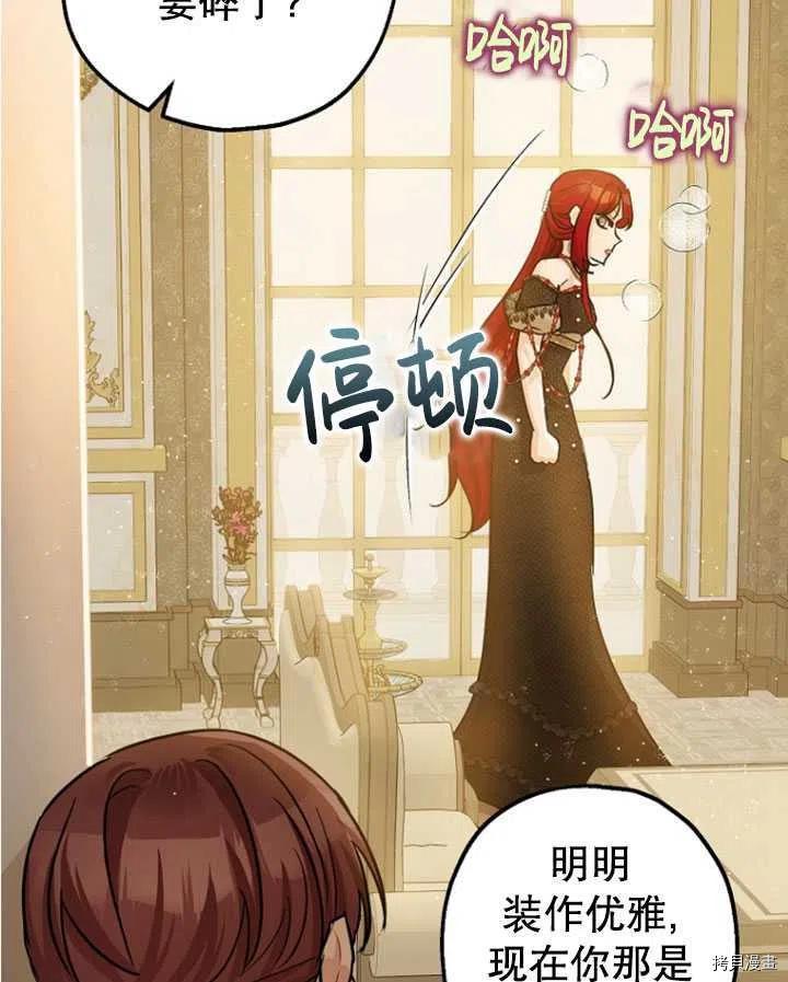 第33话78